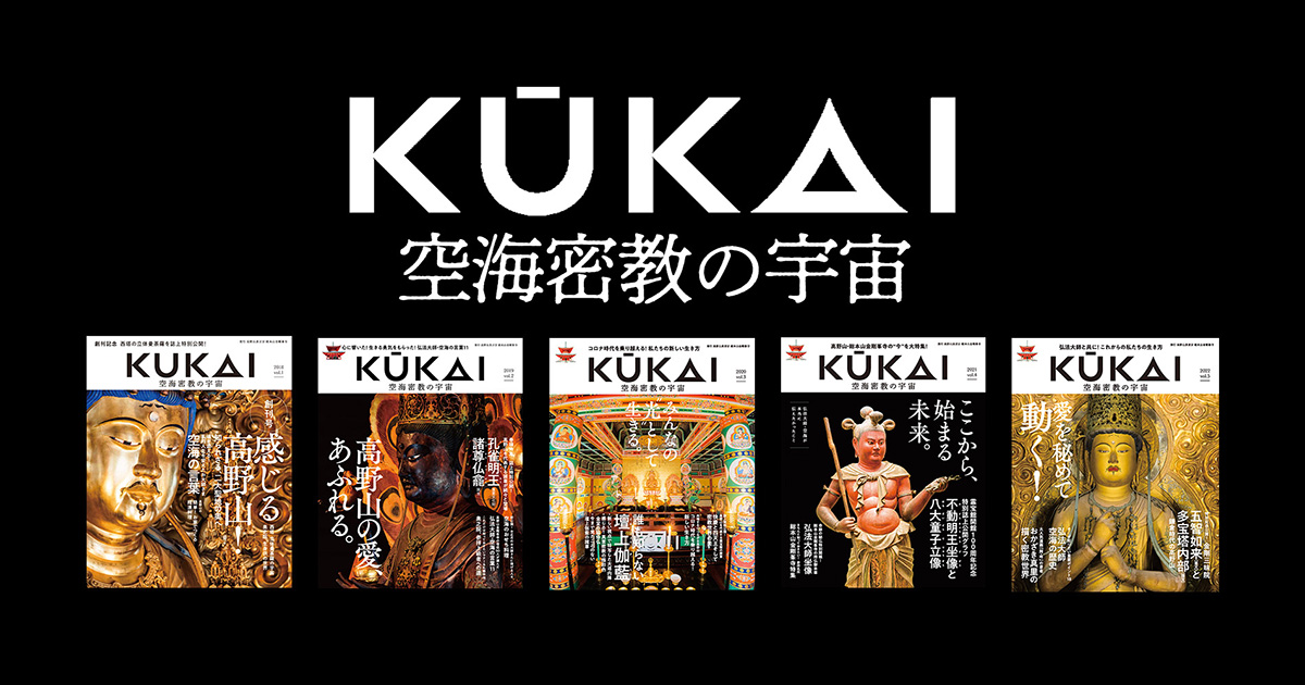 空海 千二百年の輝き | 永坂 嘉光 |本 | 通販 | Amazon